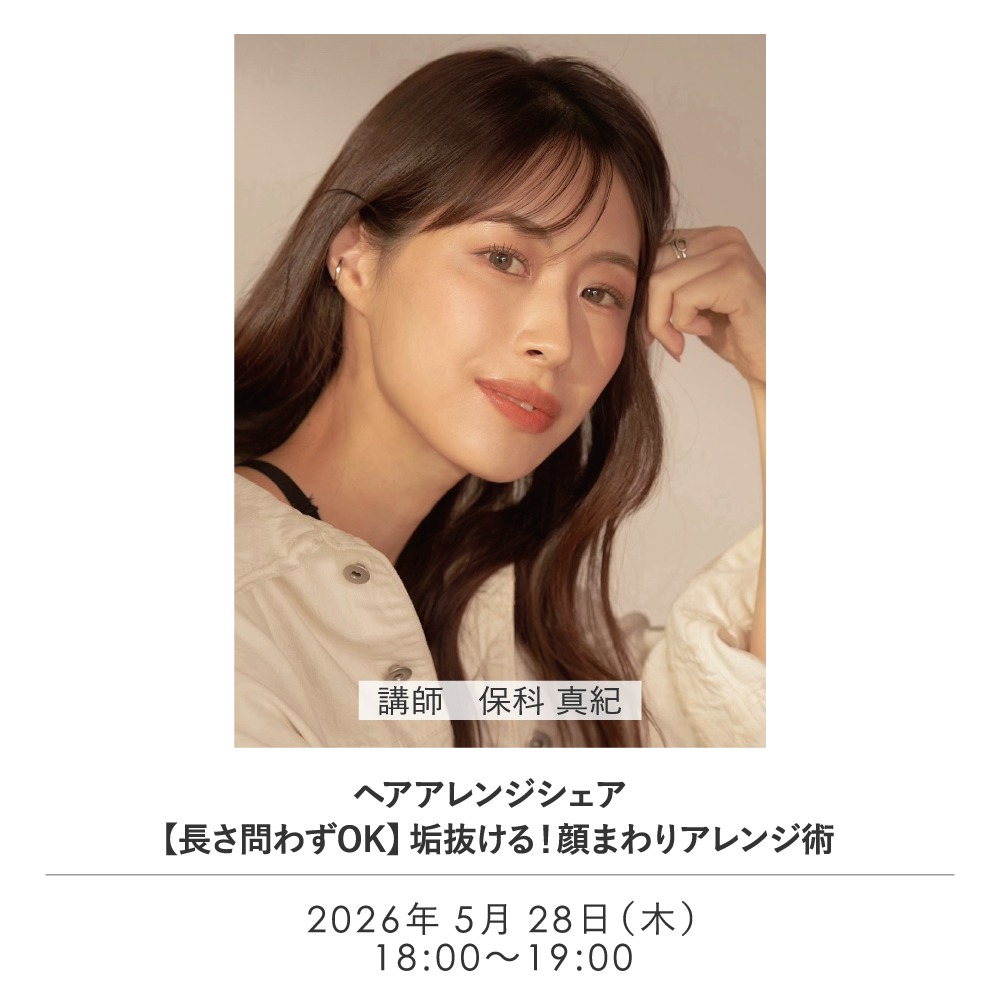 ヘアアレンジシェア＿【長さ問わずOK】垢抜ける！顔まわりアレンジ術