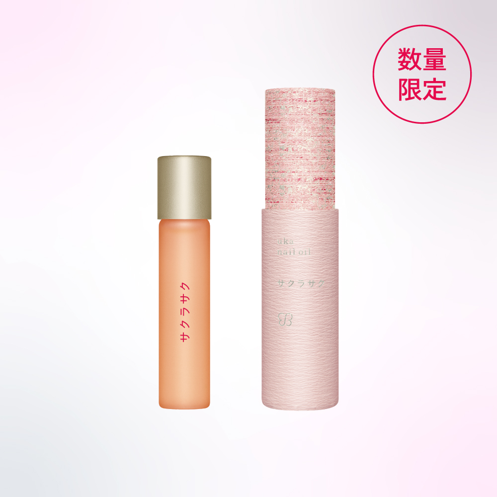 ネイルオイル サクラサク