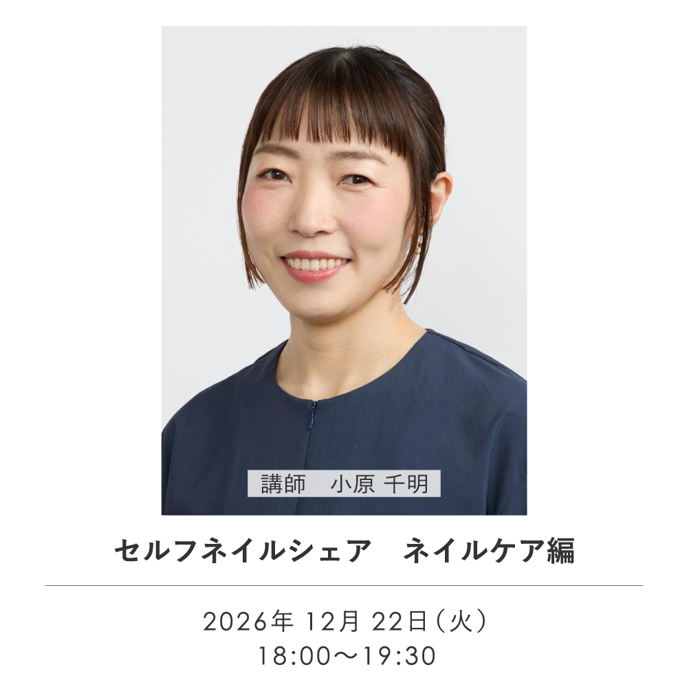 セルフネイルシェア＿ネイルケア編