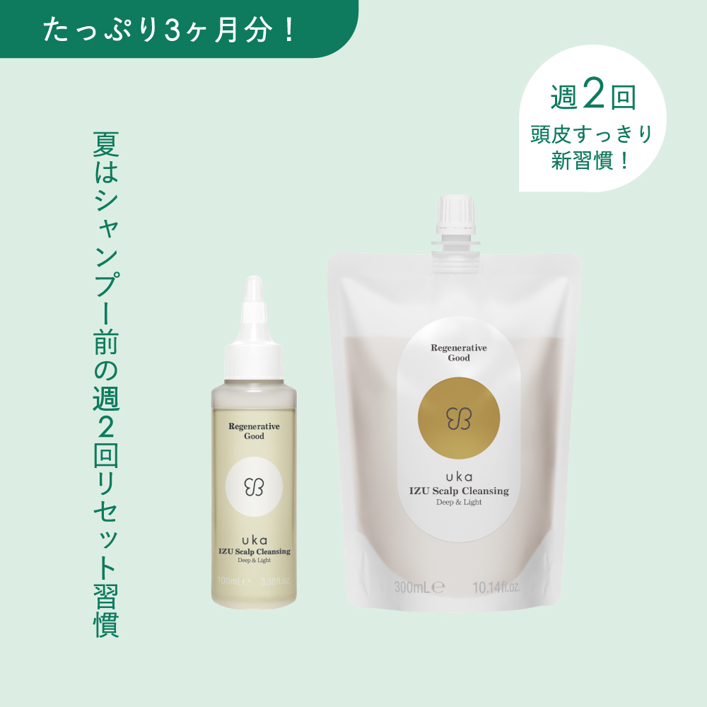 週2のスカルプケア習慣セット【ノーマル】　