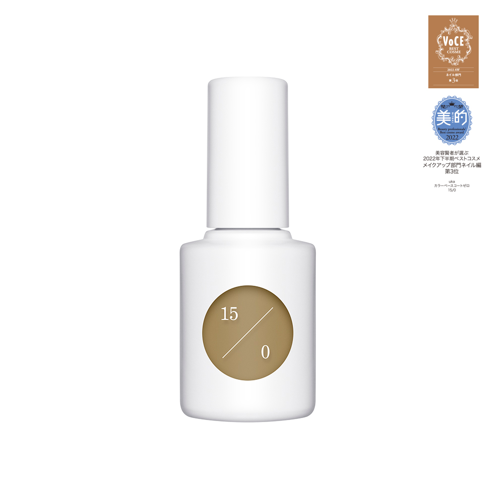 カラーベースコートゼロ 15/0