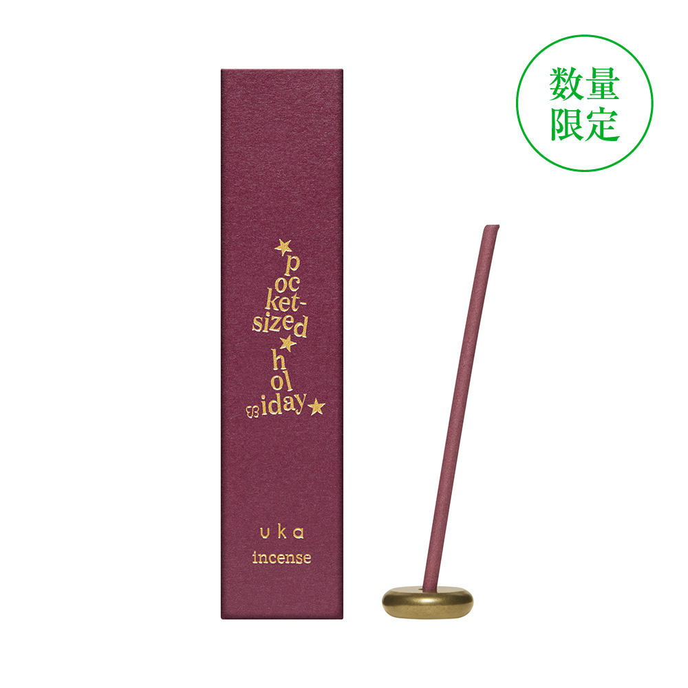 インセンス ポケットサイズドホリデー