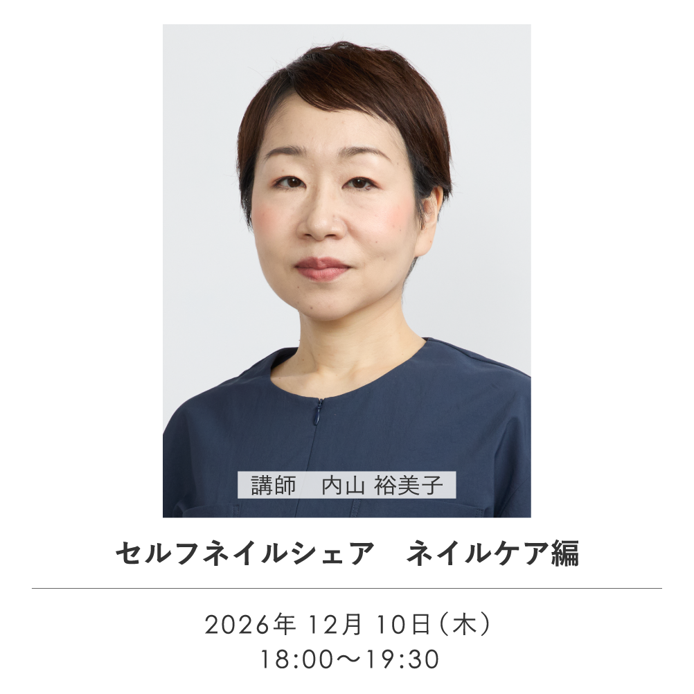 セルフネイルシェア＿ネイルケア編