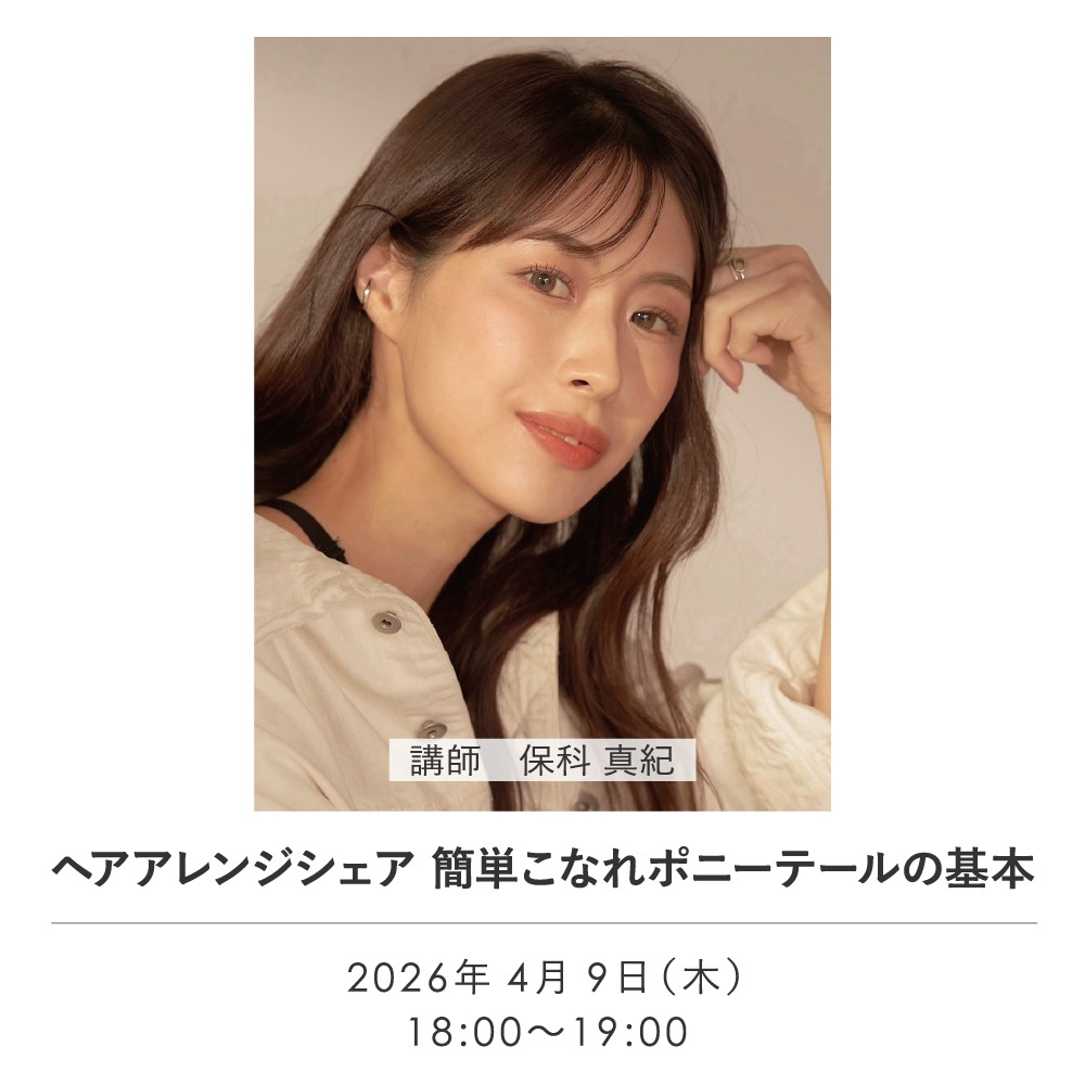 ヘアアレンジシェア＿忙しい朝に！簡単こなれポニーテール（ミディアム～ロング）の基本