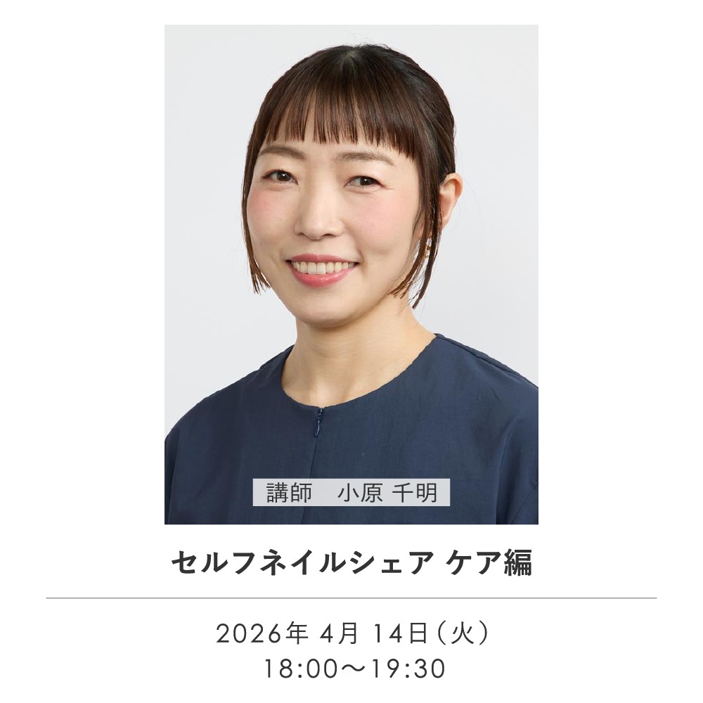 セルフネイルシェア＿ネイルケア編