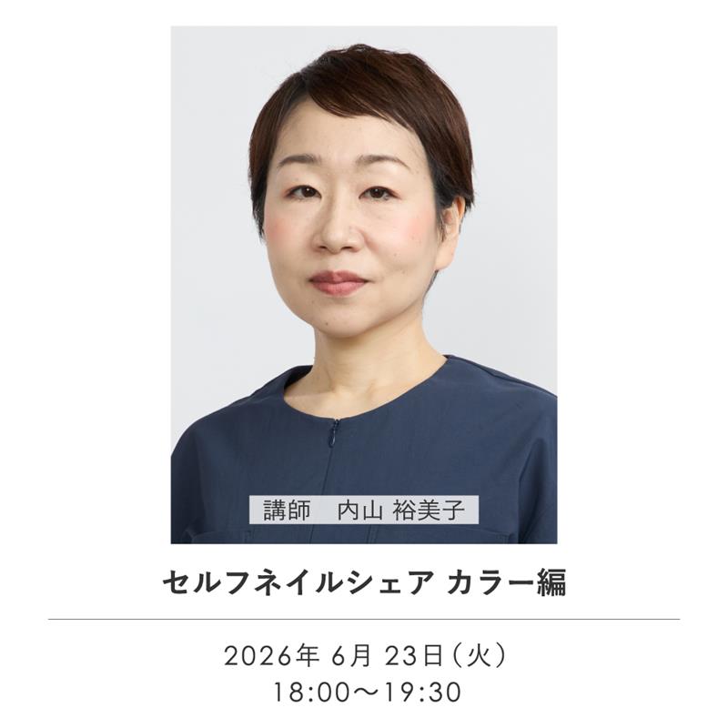 セルフネイルシェア＿カラー編