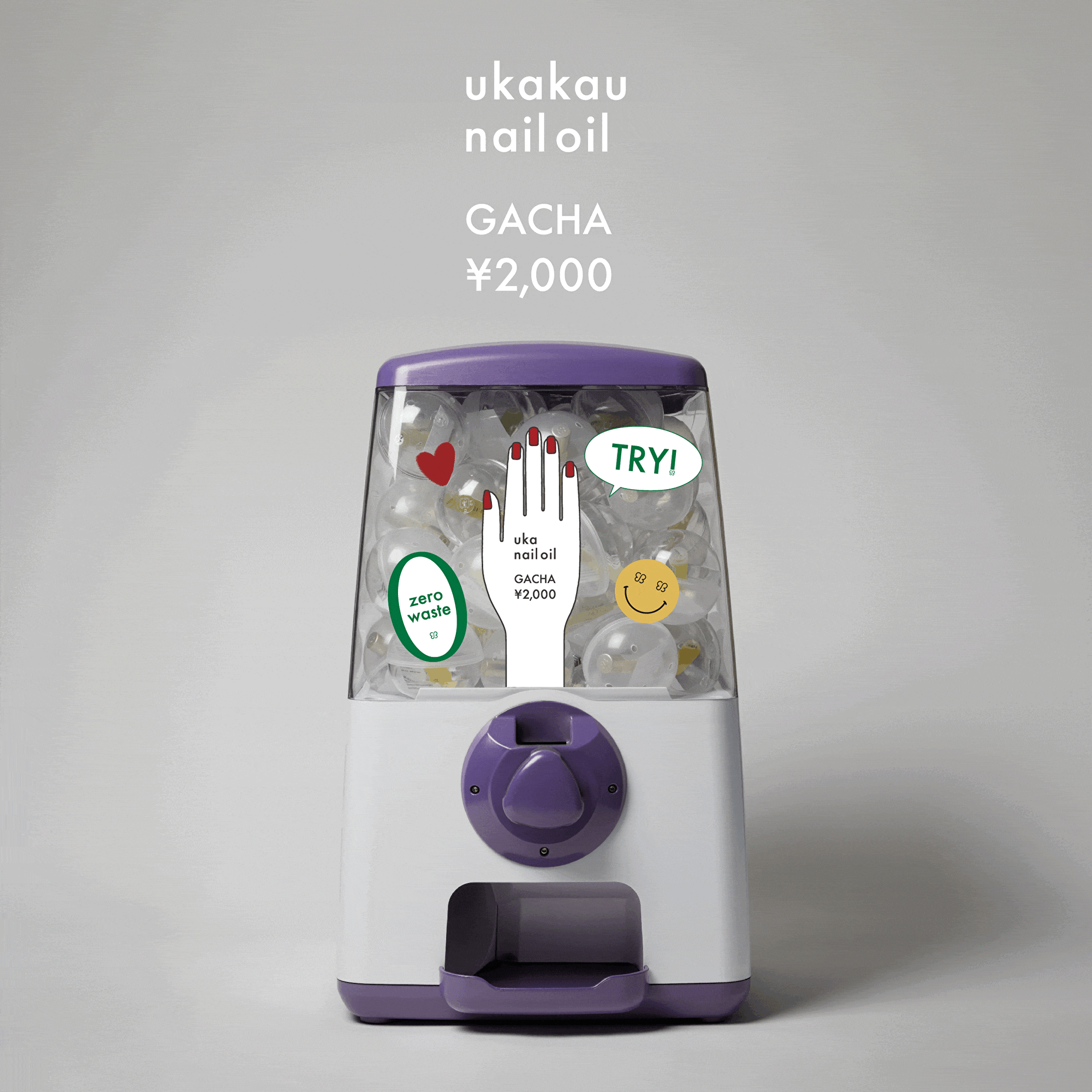 ウカカウ ネイルオイル ガチャ ¥2,000