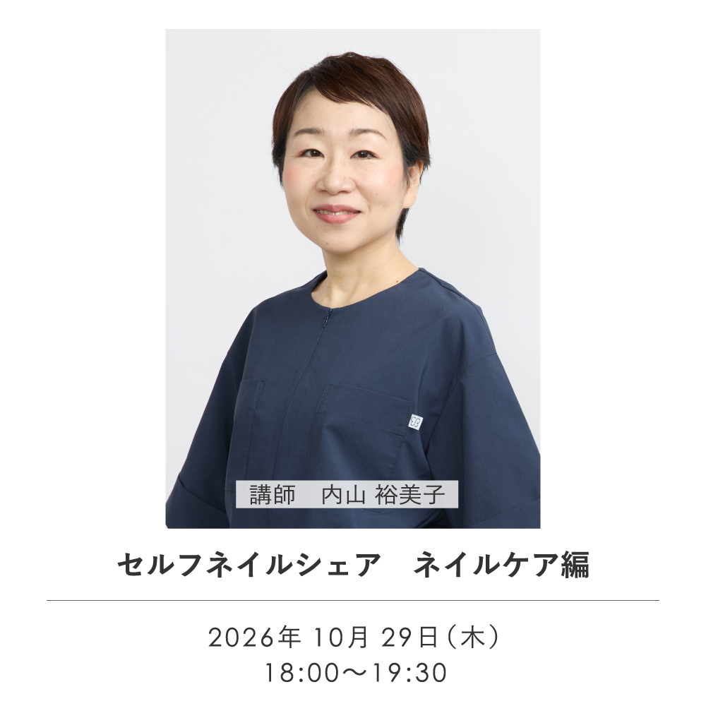 セルフネイルシェア＿ネイルケア編