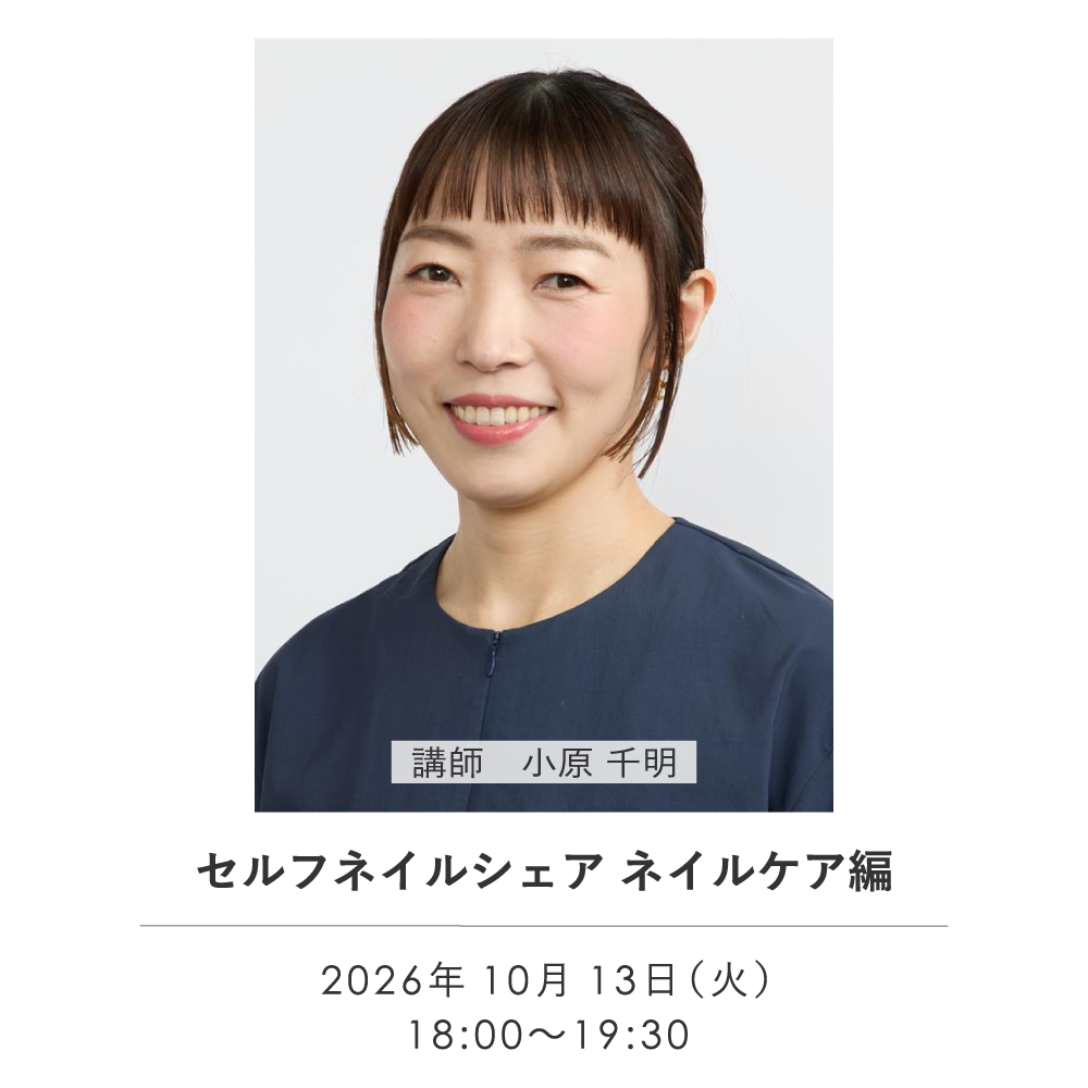 セルフネイルシェア＿ネイルケア編