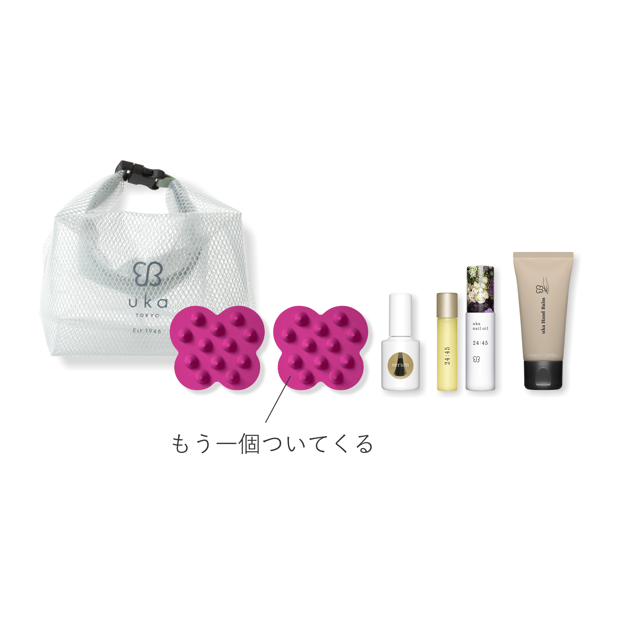爪休めセット