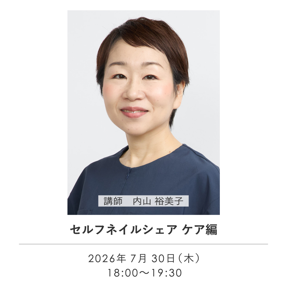 セルフネイルシェア＿ネイルケア編