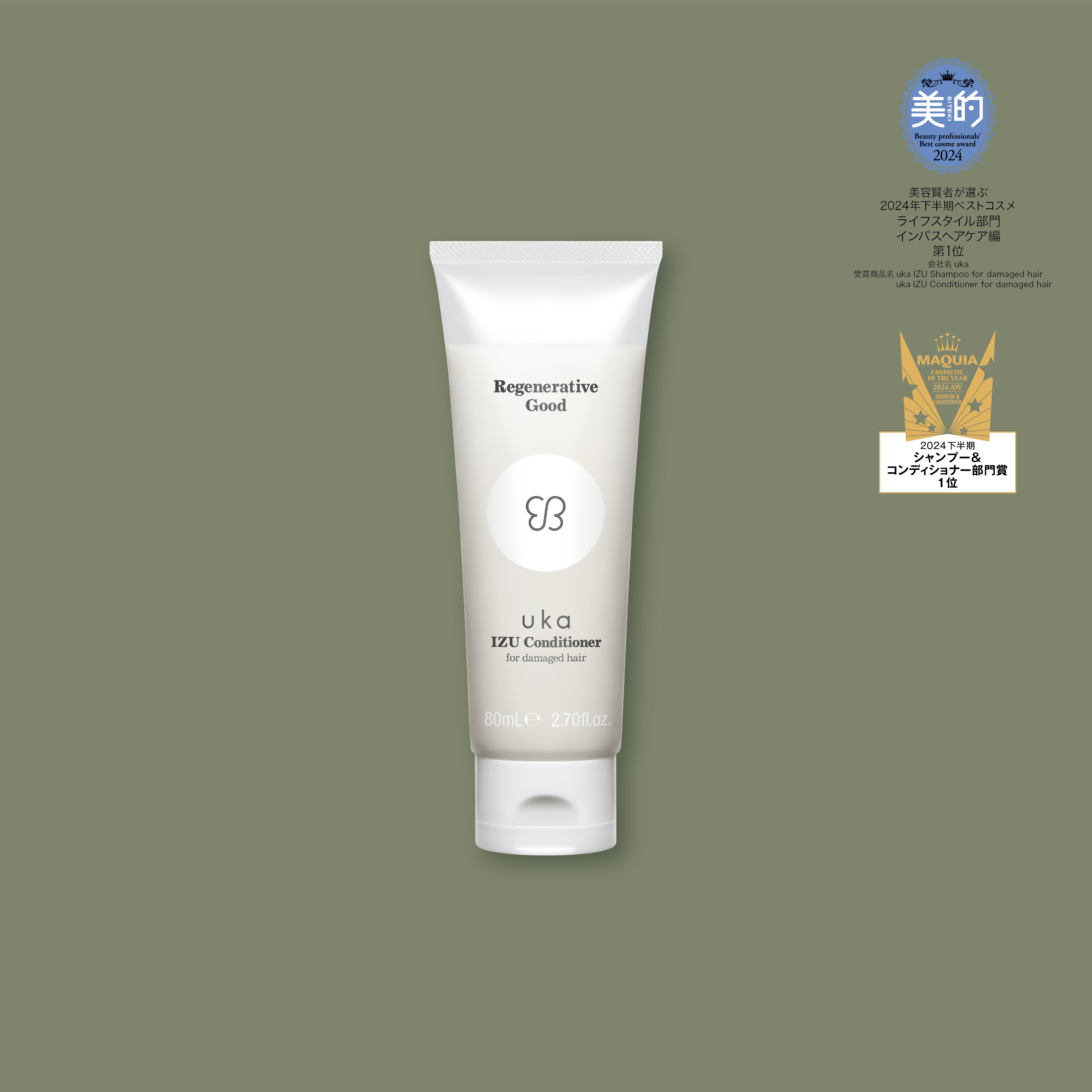 uka IZU Conditioner for damaged hair 80mL Tube | 【公式