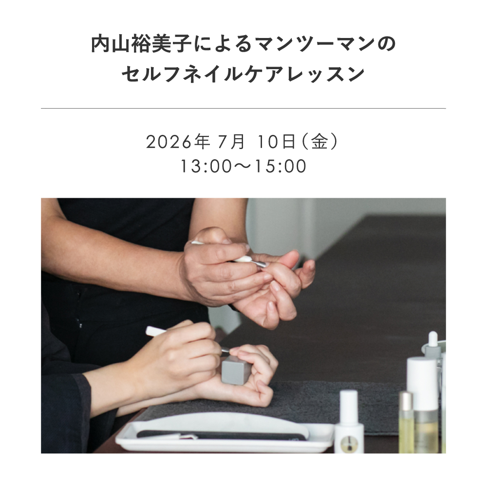 セルフネイルケアマンツーマンレッスン